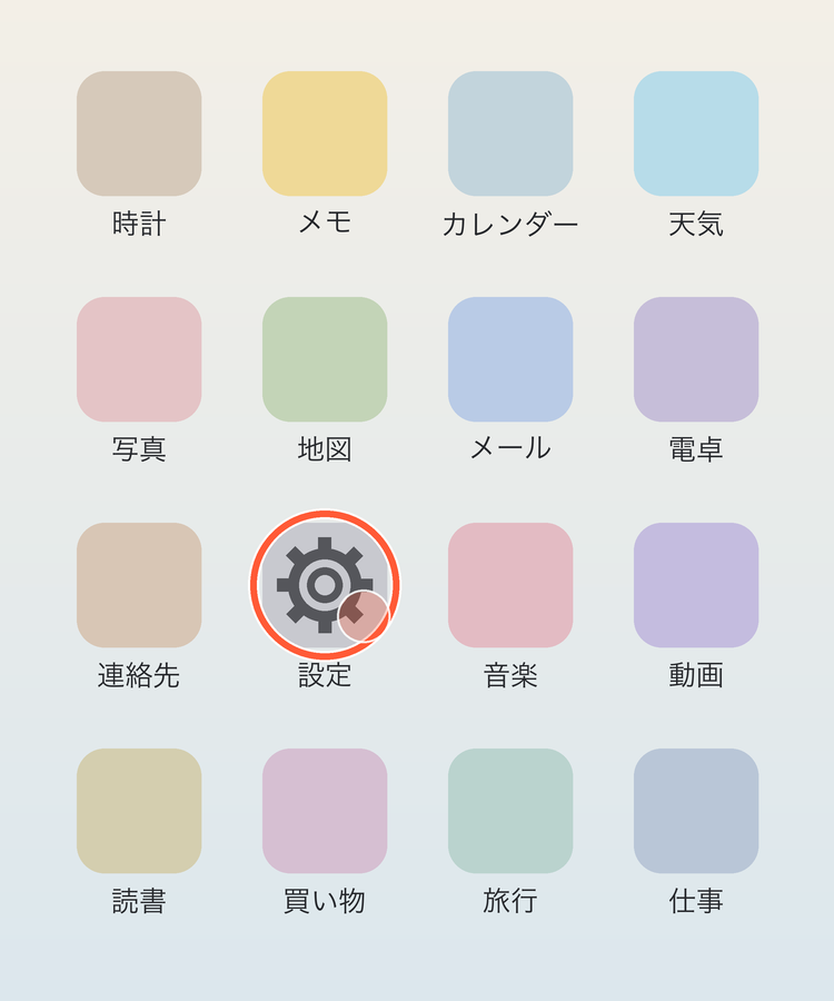 ホーム画面。歯車の「設定」アイコンに印が付いている